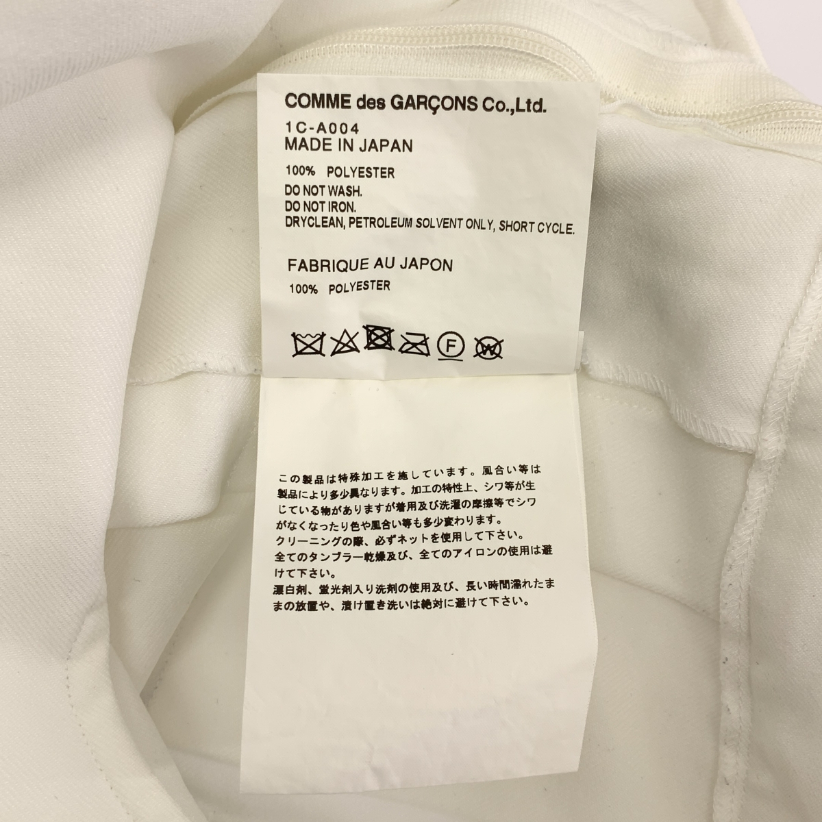 BLACK COMME des GARCONS / ブラックコムデギャルソン ポリエステル ベルテッド プリーツ ボリューム 吊りスカート サロペット ワンピース