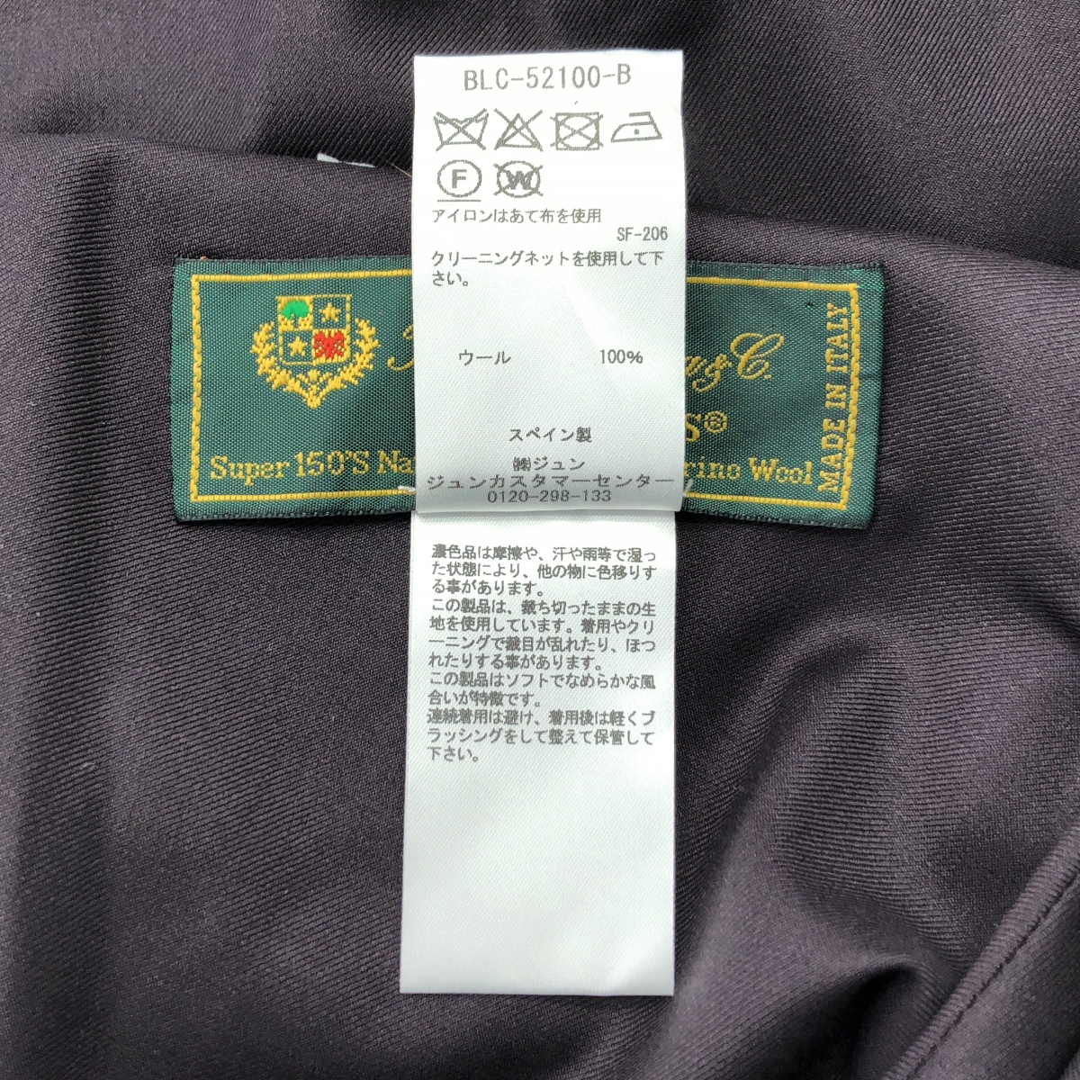 GABRIELA COLL GARMENTS / ガブリエラコールガーメンツ Series No.4 Loro Piana wool / カットオフ ロングスカート