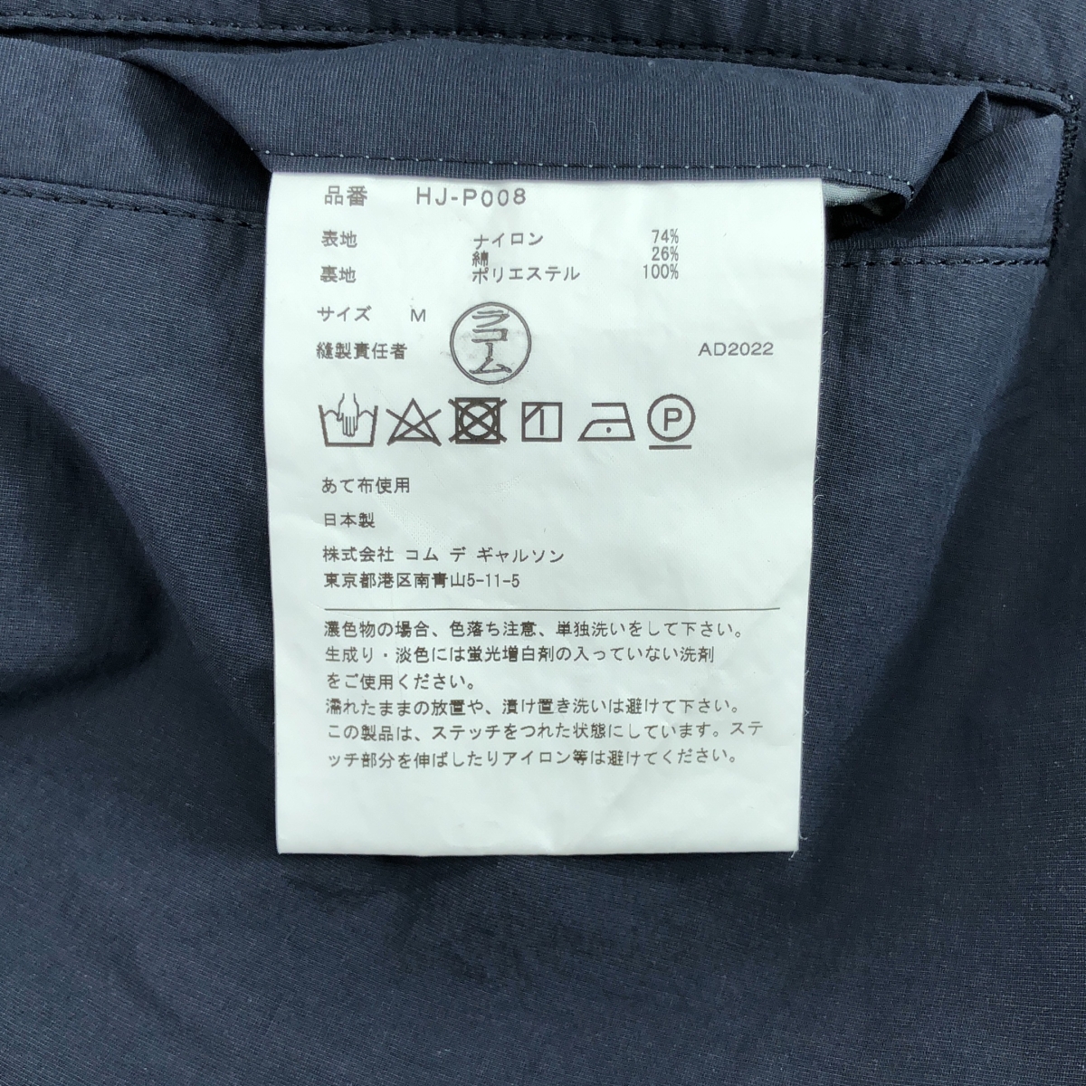 COMME des GARCONS HOMME / コムデギャルソンオム ナイロン コットン タイプライターパンツ