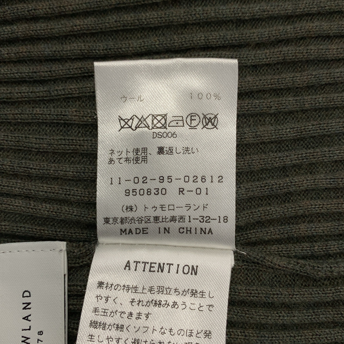 TOMORROWLAND / トゥモローランド リブニット ハイネック タイトワンピース