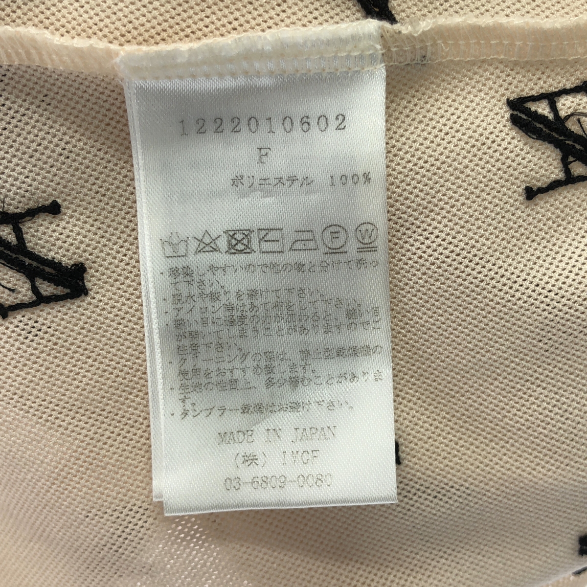 その他 KISHIMEN LOGO TOP / 総ロゴ エンブロイダリー カットソー