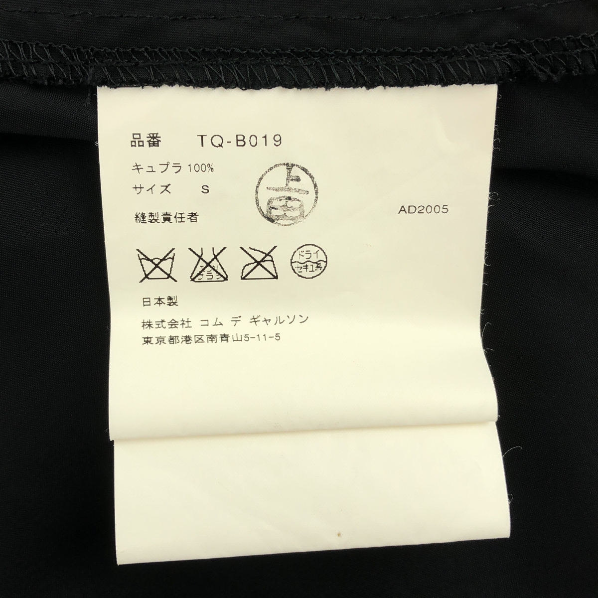 tricot COMME des GARCONS / トリココムデギャルソン ラウンドカラー ウエストリボン ブラウス