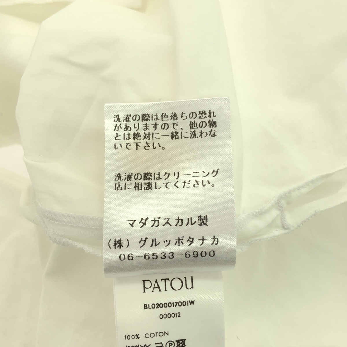 PATOU / パトゥ コットン ロゴ ラウンドカラー シャツ