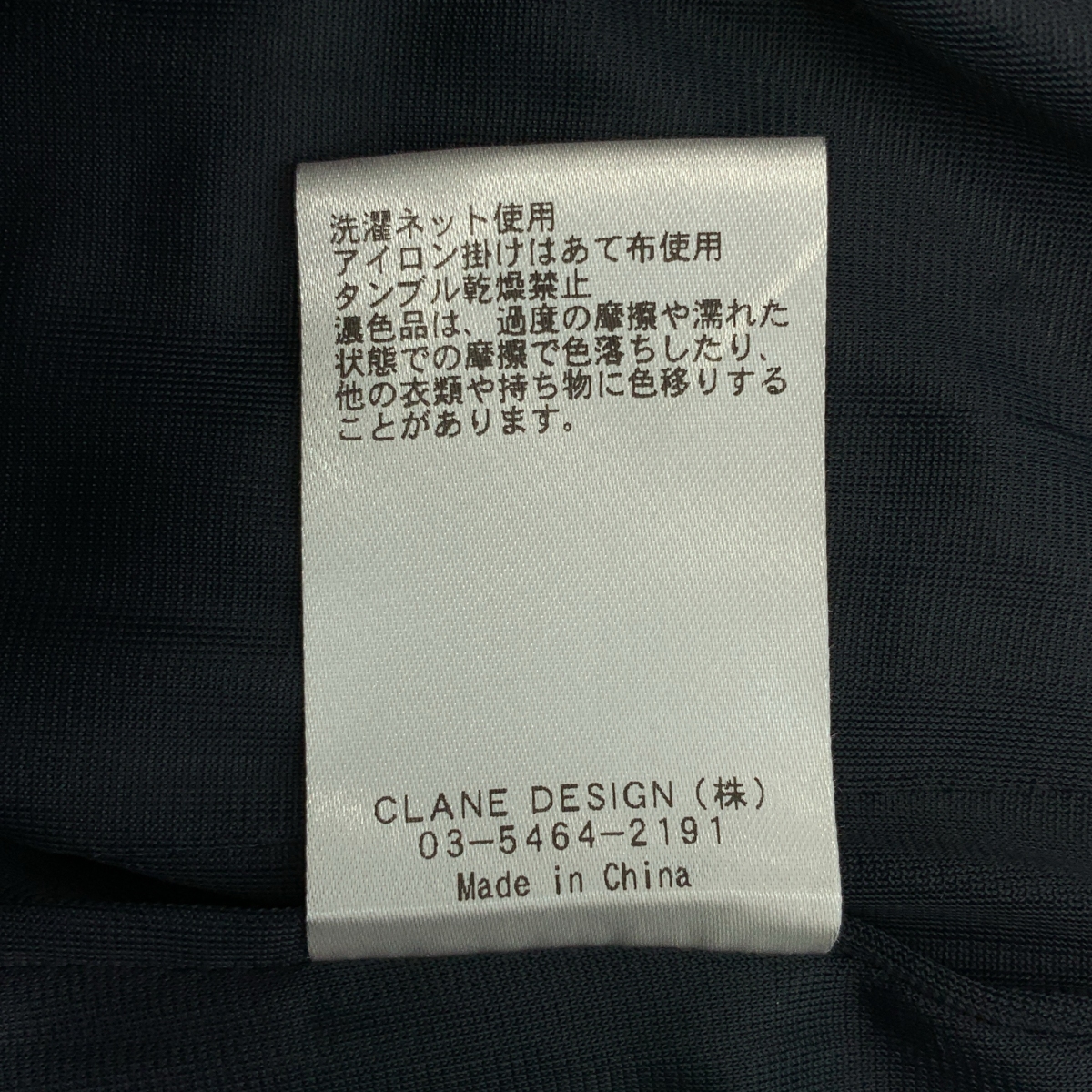 CLANE / クラネ BASIC TUCK PANTS / ベーシックタックパンツ / 総裏地