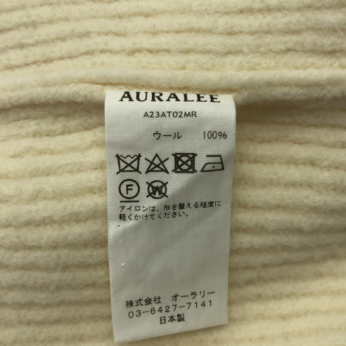 AURALEE / オーラリー MILLED FRENCH MERINO RIB KNIT TURTLE ミルド フレンチメリノ リブニット タートルネック