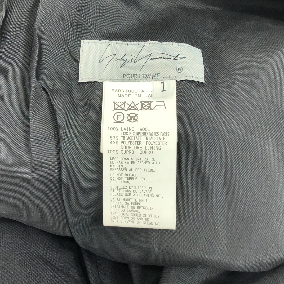 YOHJI YAMAMOTO POUR HOMME / ヨウジヤマモトプールオム ウールギャバジン 当て布裾ねじり パンツ