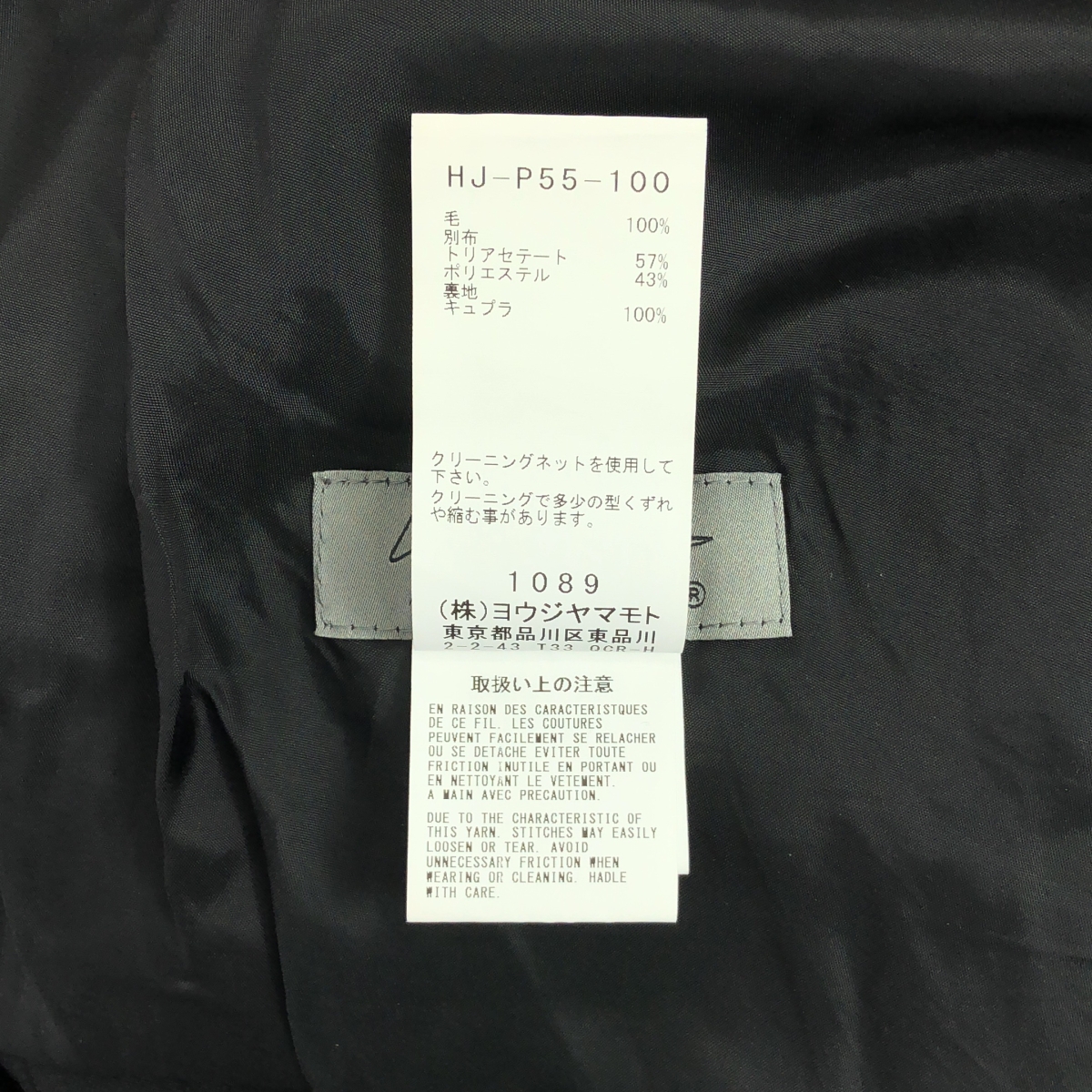 YOHJI YAMAMOTO POUR HOMME / ヨウジヤマモトプールオム ウールギャバジン 当て布裾ねじり パンツ