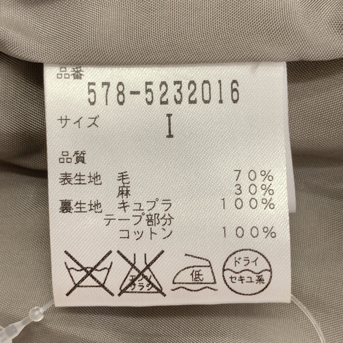 MARGARET HOWELL / マーガレットハウエル ウール リネン フレアスカート