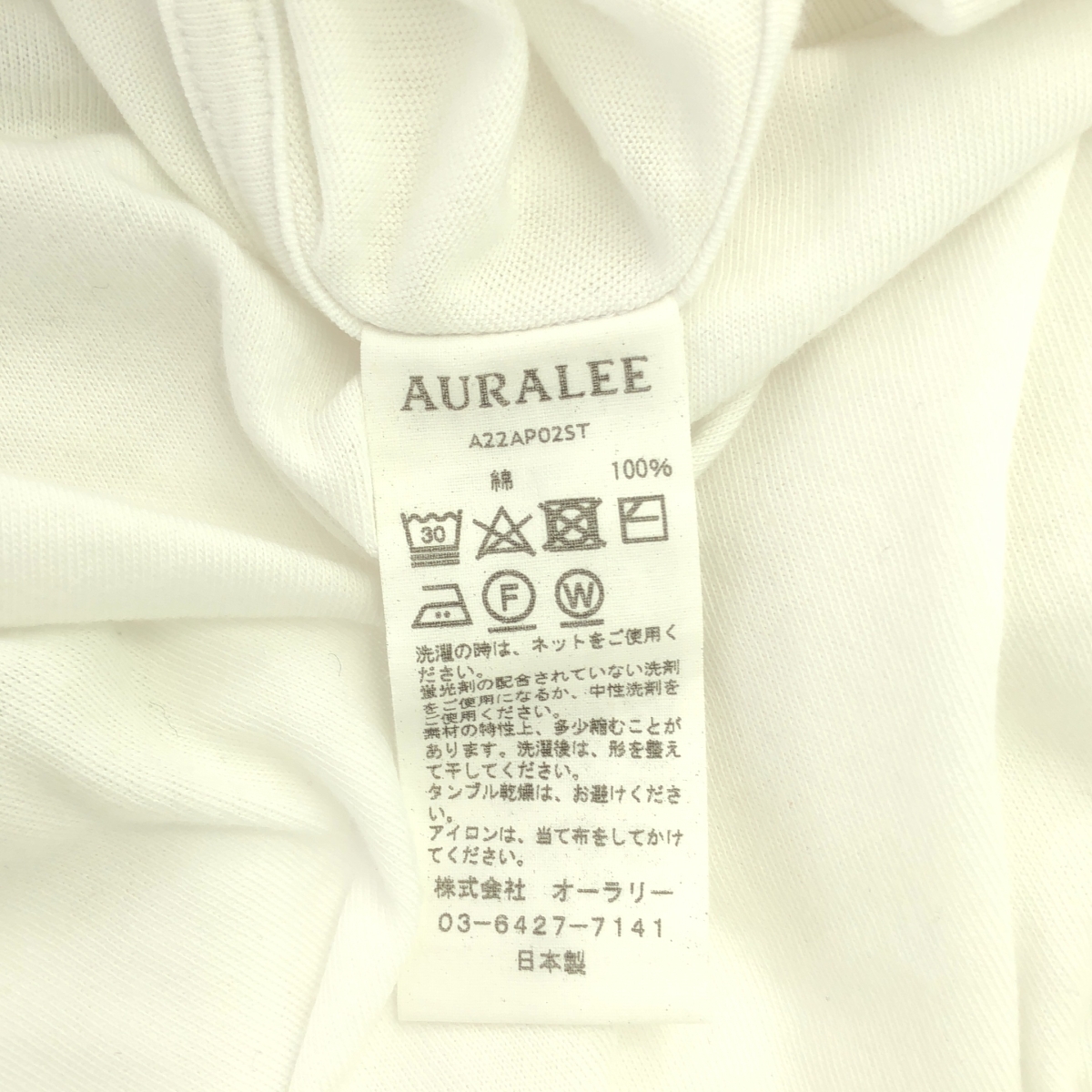 AURALEE / オーラリー SEAMLESS L/S TEE シームレス Tシャツ