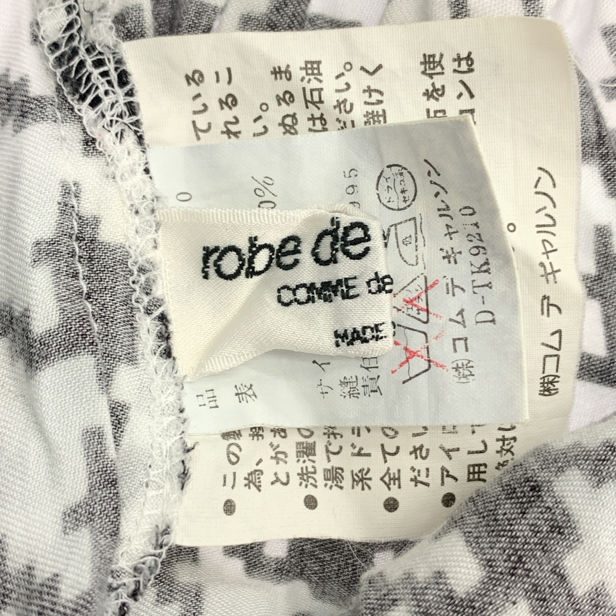 robe de chambre COMME des GARCONS / ローブドシャンブルコムデギャルソン 90s 千鳥柄 レーヨン ワンピース