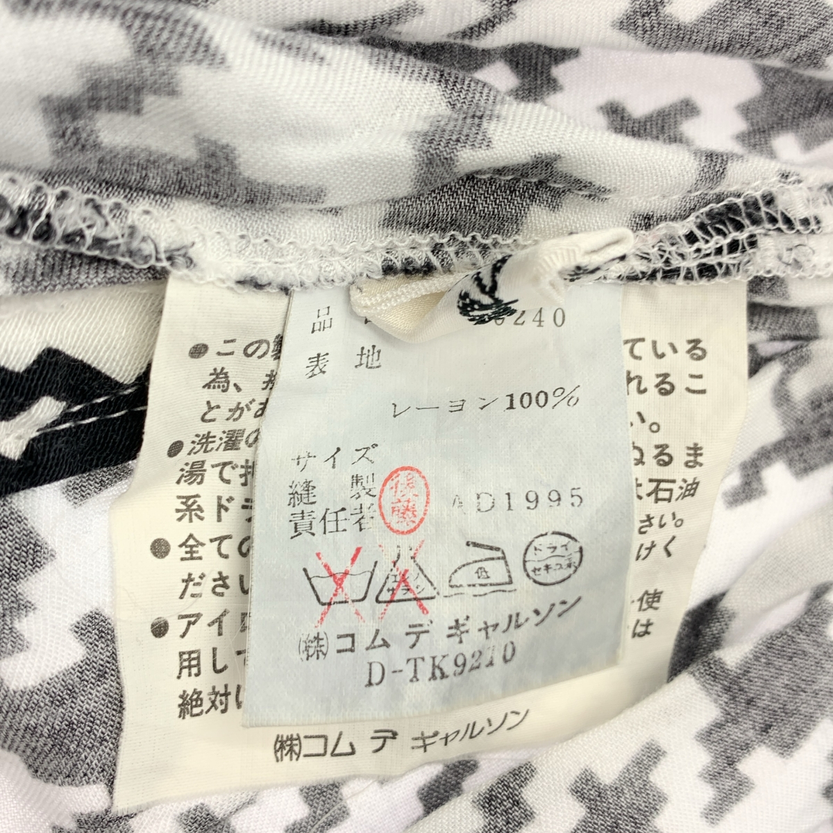 robe de chambre COMME des GARCONS / ローブドシャンブルコムデギャルソン 90s 千鳥柄 レーヨン ワンピース