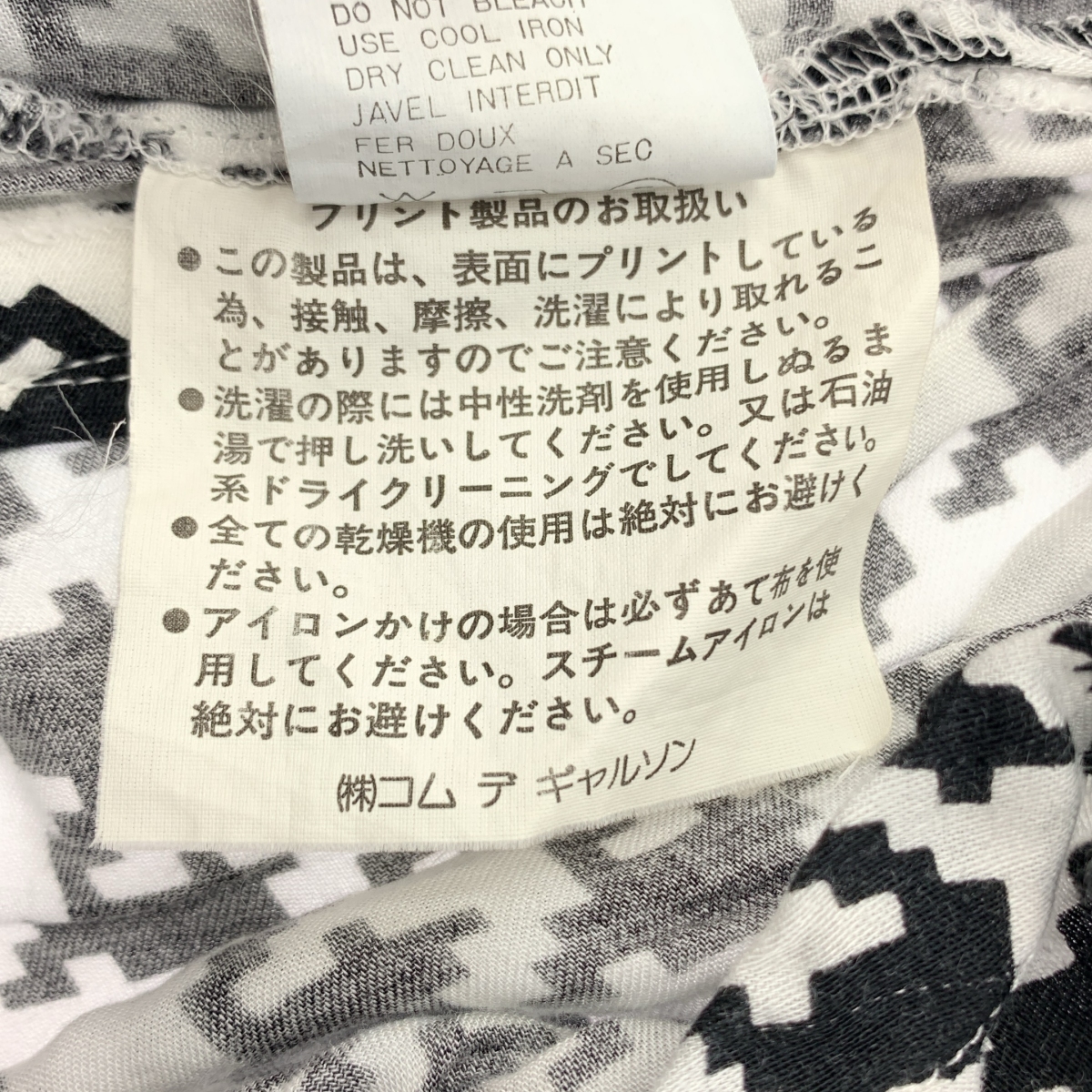 robe de chambre COMME des GARCONS / ローブドシャンブルコムデギャルソン 90s 千鳥柄 レーヨン ワンピース