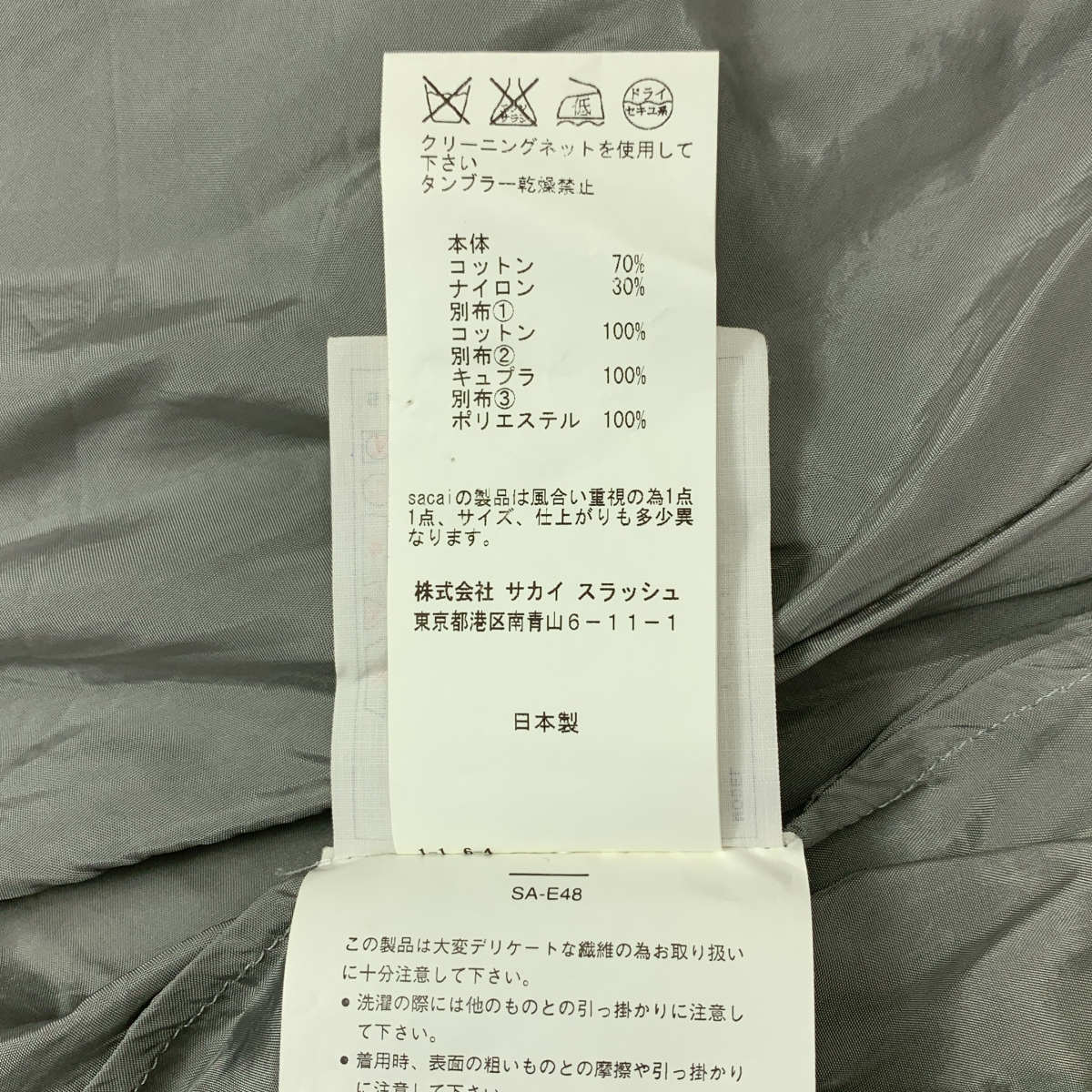 sacai / サカイ 異素材 切替 ドッキング ポケット付き スウェット トレーナー