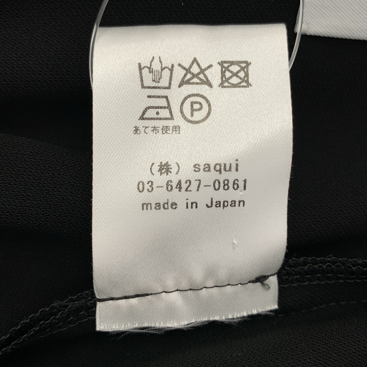 その他 テーパードリボンパンツ