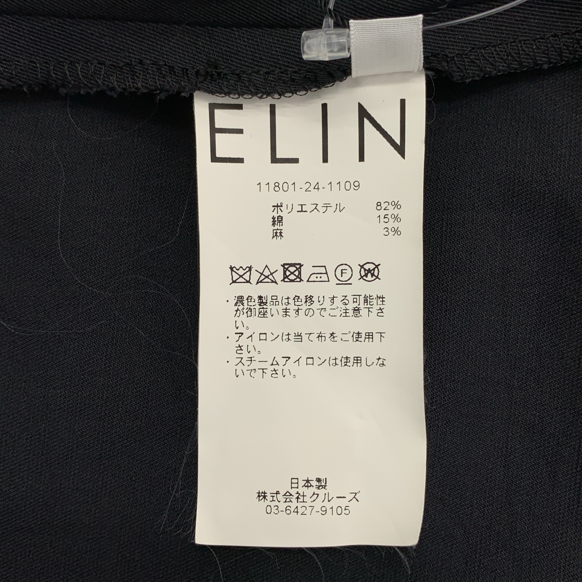 ELIN / エリン フレアスリーブ ドレス ワンピース