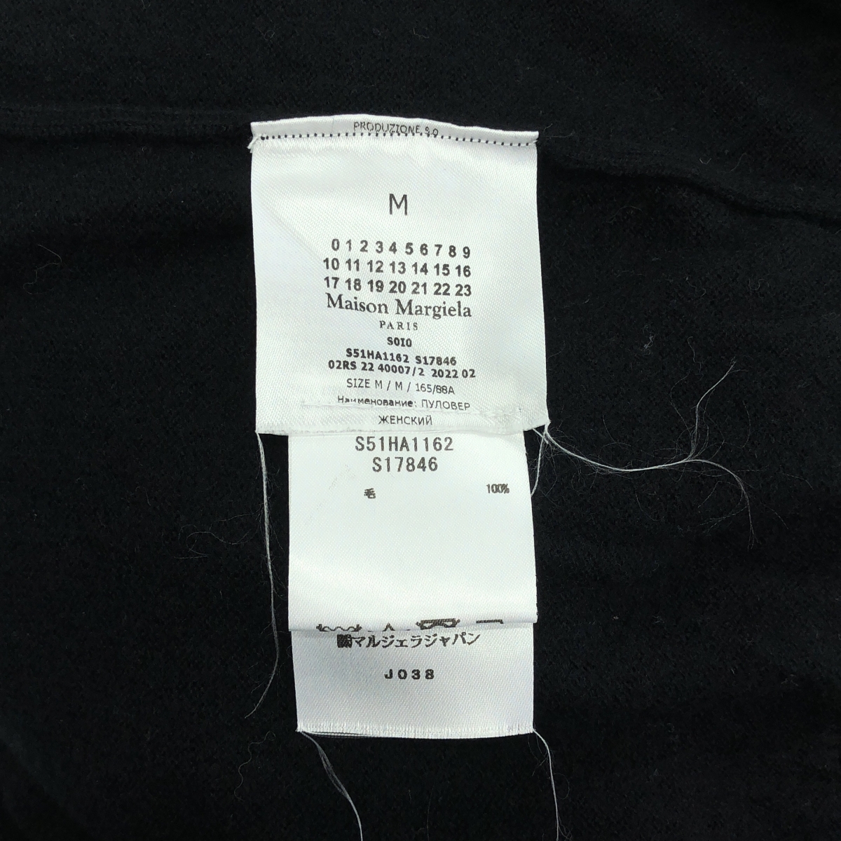 Maison Margiela / メゾンマルジェラ エルボーパッチ Vネック ウール カーディガン