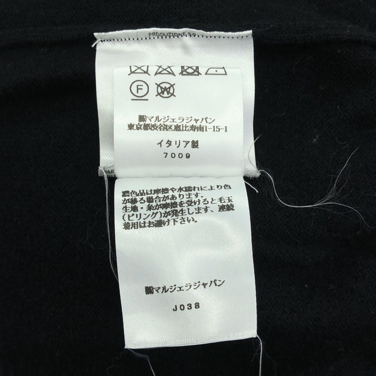 Maison Margiela / メゾンマルジェラ エルボーパッチ Vネック ウール カーディガン