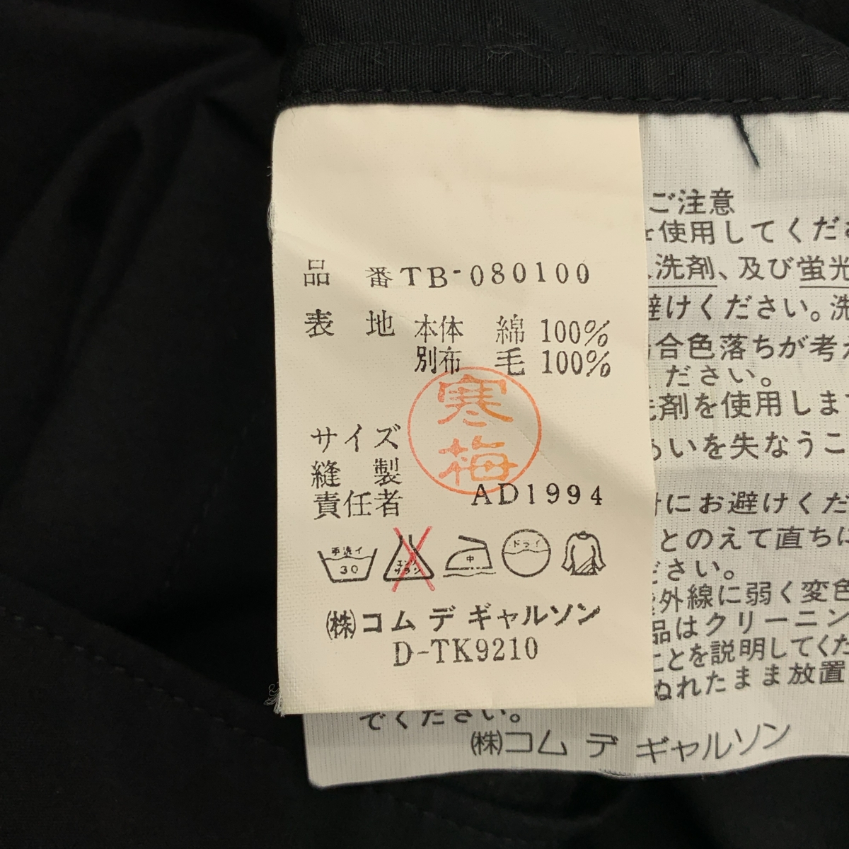 tricot COMME des GARCONS / トリココムデギャルソン タータンチェック オープンカラー シャツ ブラウス