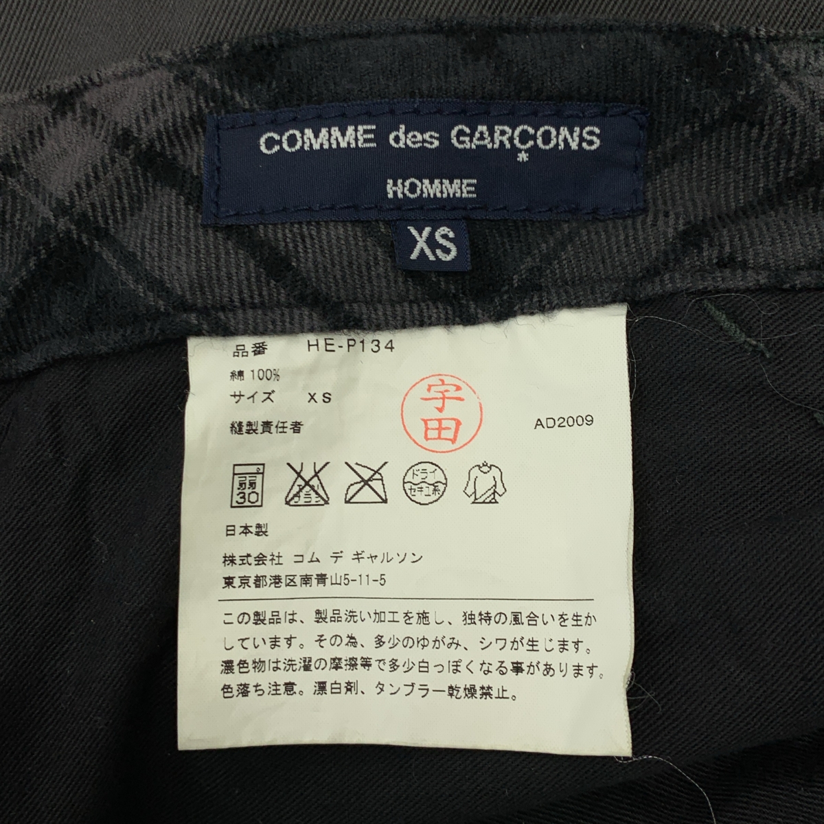 COMME des GARCONS HOMME / コムデギャルソンオム コットン ストレート チノパンツ