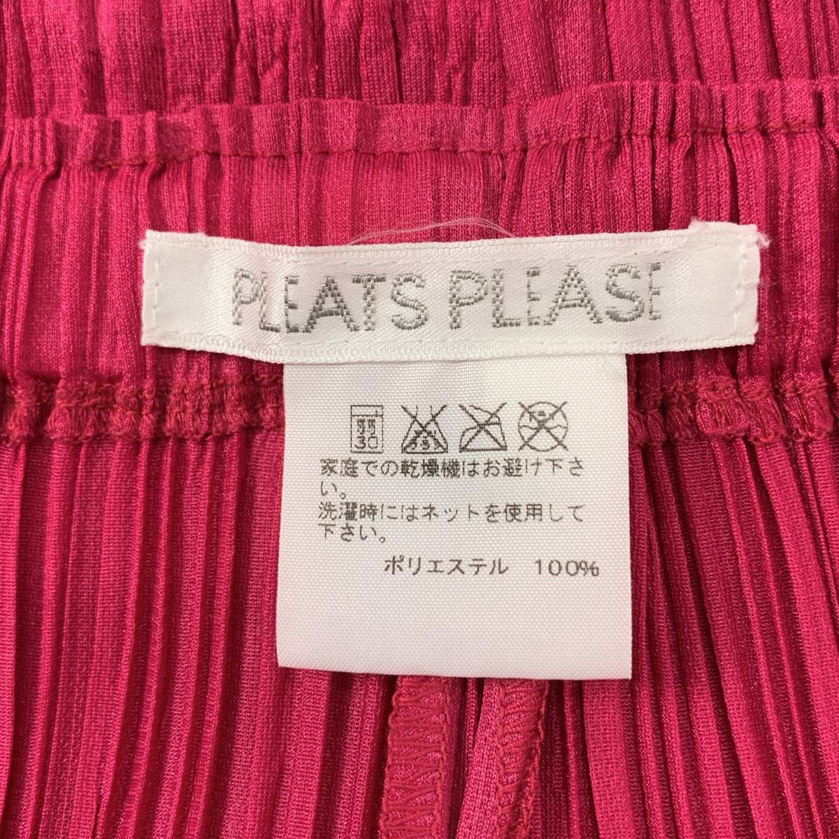 PLEATS PLEASE ISSEY MIYAKE / プリーツプリーズイッセイミヤケ ボリューム ロングスカート
