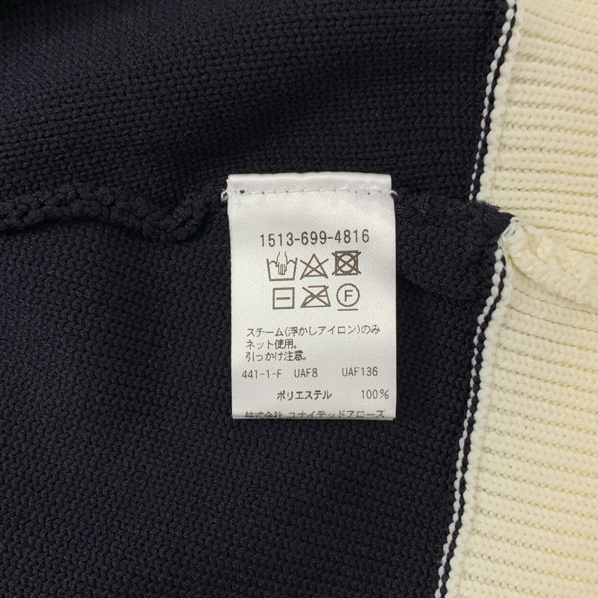 UNITED ARROWS / ユナイテッドアローズ ケーブル ペプラム ロングスリーブ ニット