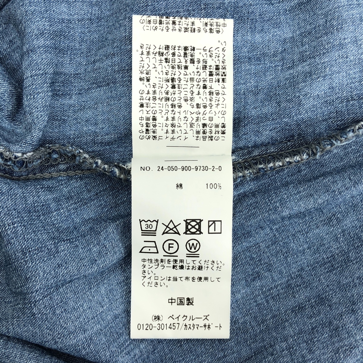 IENA / イエナ ライトオンス デニム ベーシックシャツ