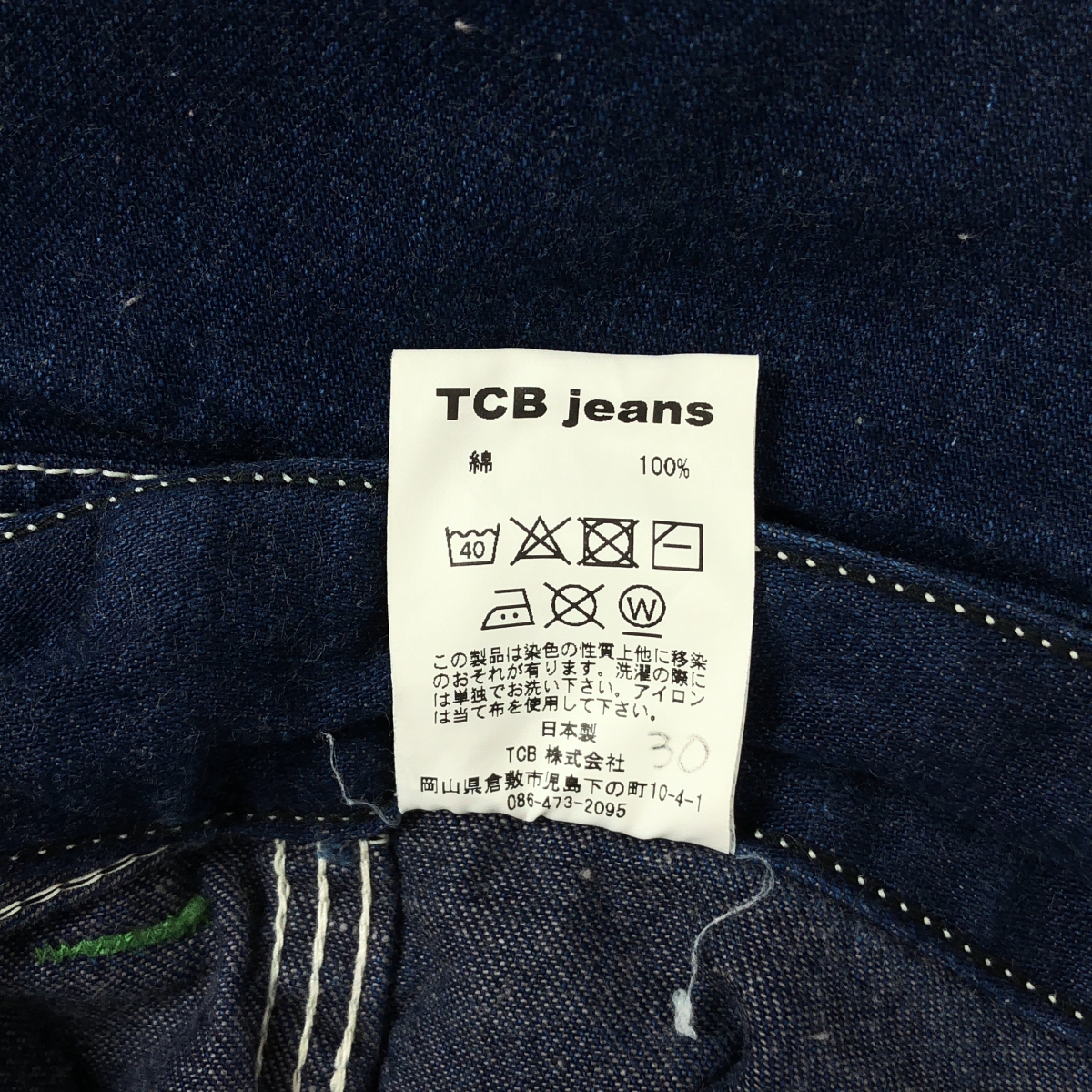 TCB JEANS / ティーシービージーンズ 針刺シンチバック デニム ペインターパンツ