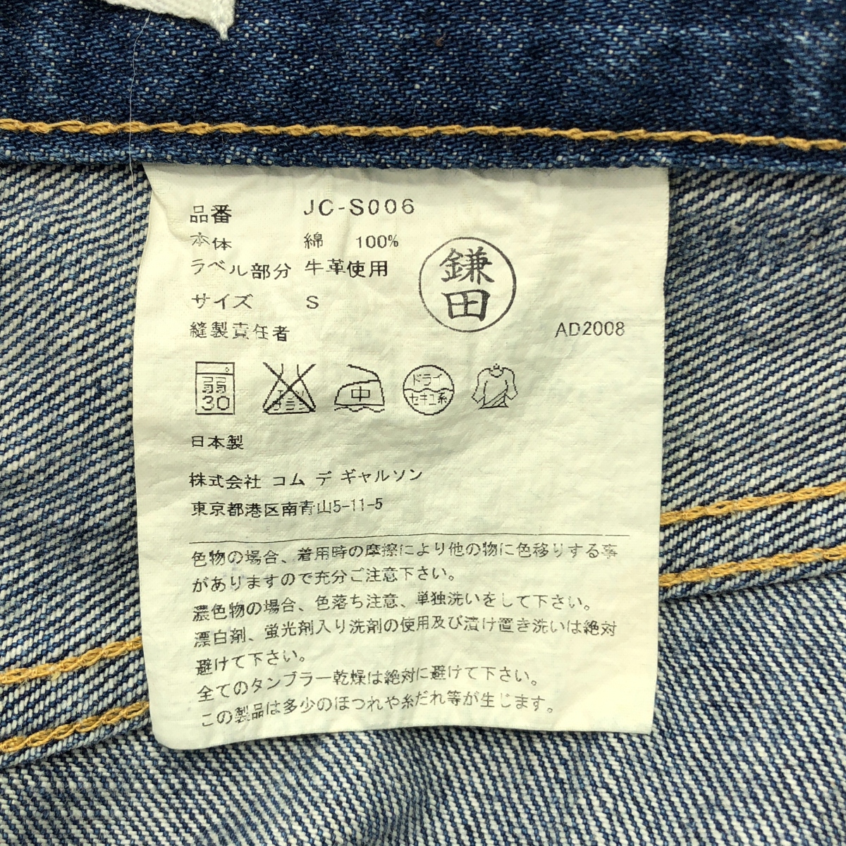 JUNYA WATANABE COMME des GARCONS / ジュンヤワタナベ レイヤード カットオフ デニムスカート