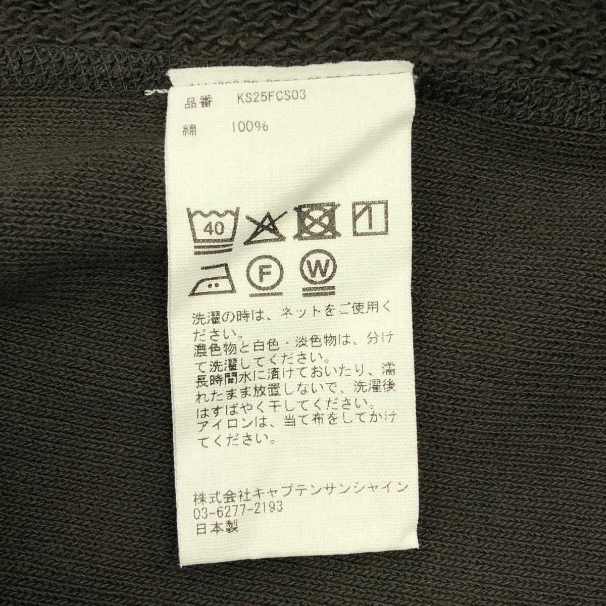 Kaptain Sunshine / キャプテンサンシャイン Zipper High Neck Pullover ジッパー ハイネック プルオーバー ハーフジップ スウェット