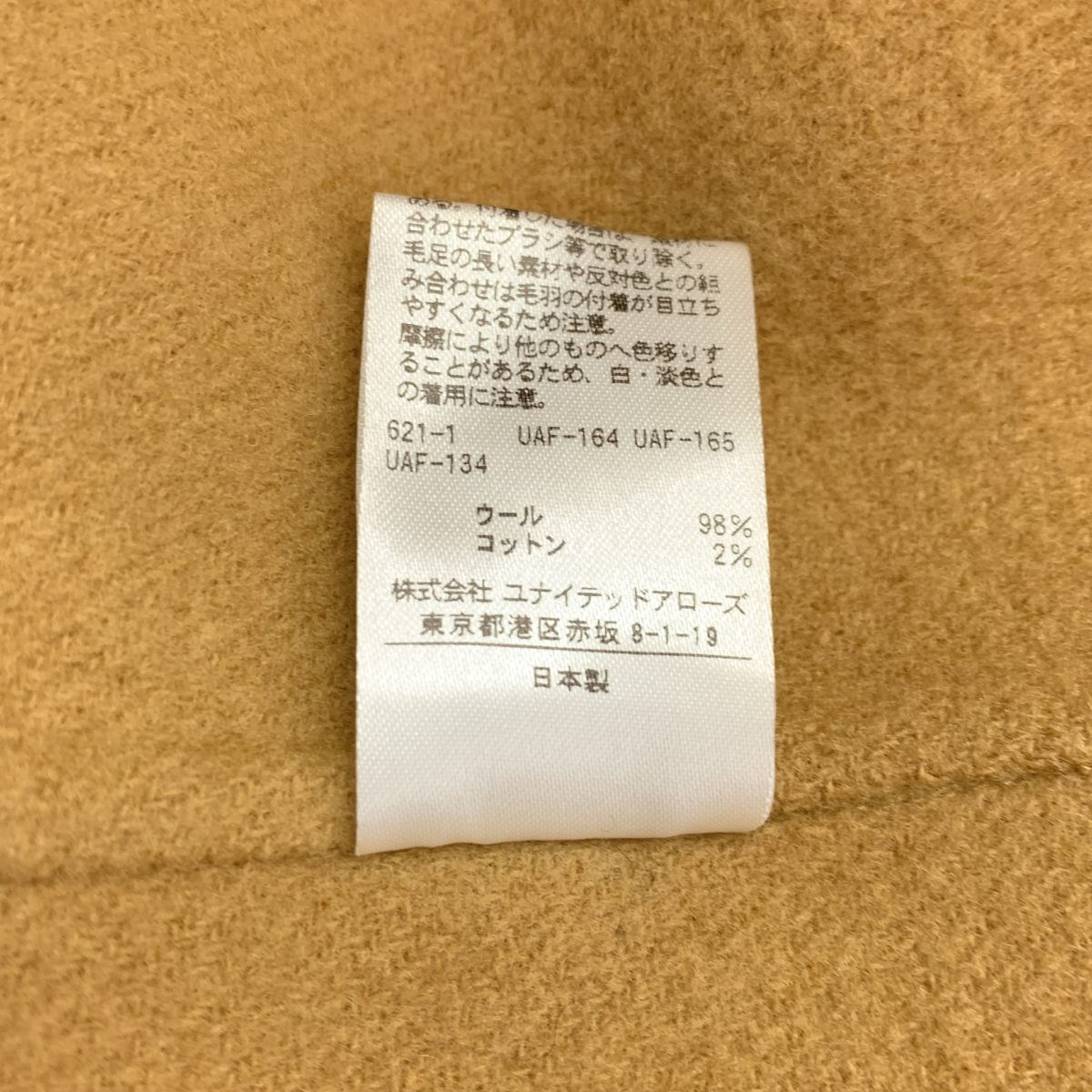 UNITED ARROWS / ユナイテッドアローズ UGC W ダブルフェイス ノーカラーコート