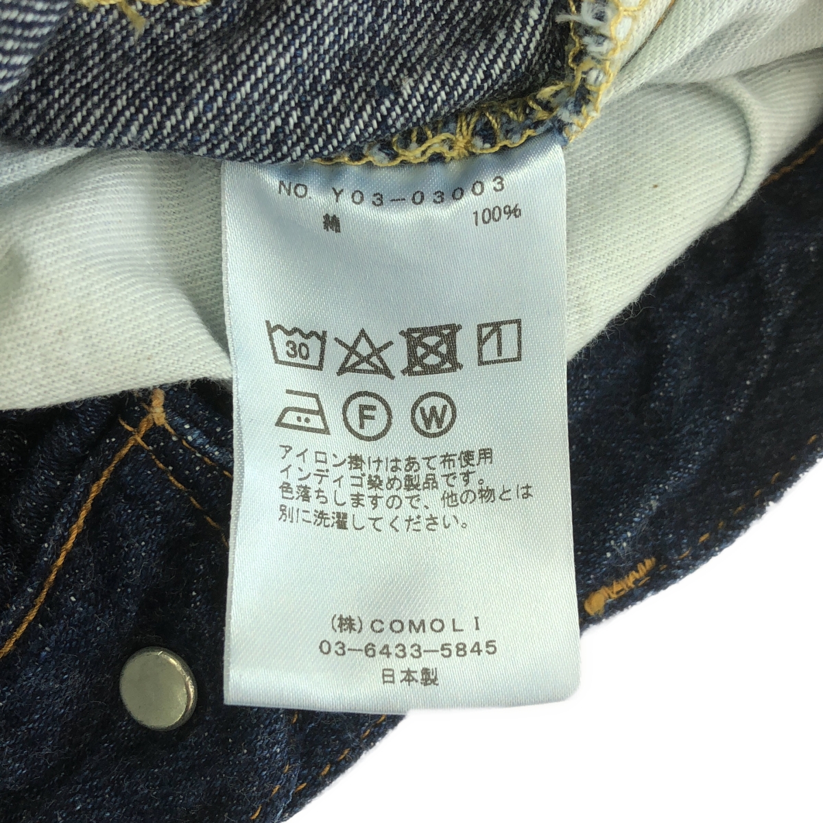 COMOLI / コモリ 5PK / 5ポケット デニムパンツ