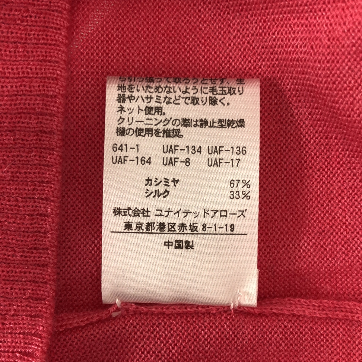 Drawer / ドゥロワー 18G カシミヤ シルク バックリボン Vネック ニット