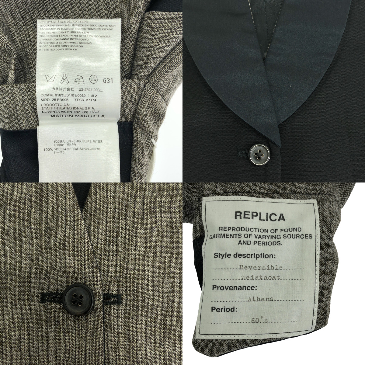 Martin Margiela / マルタンマルジェラ REPLICA / 異素材 切替 ウール シルク リバーシブル ジレ ベスト