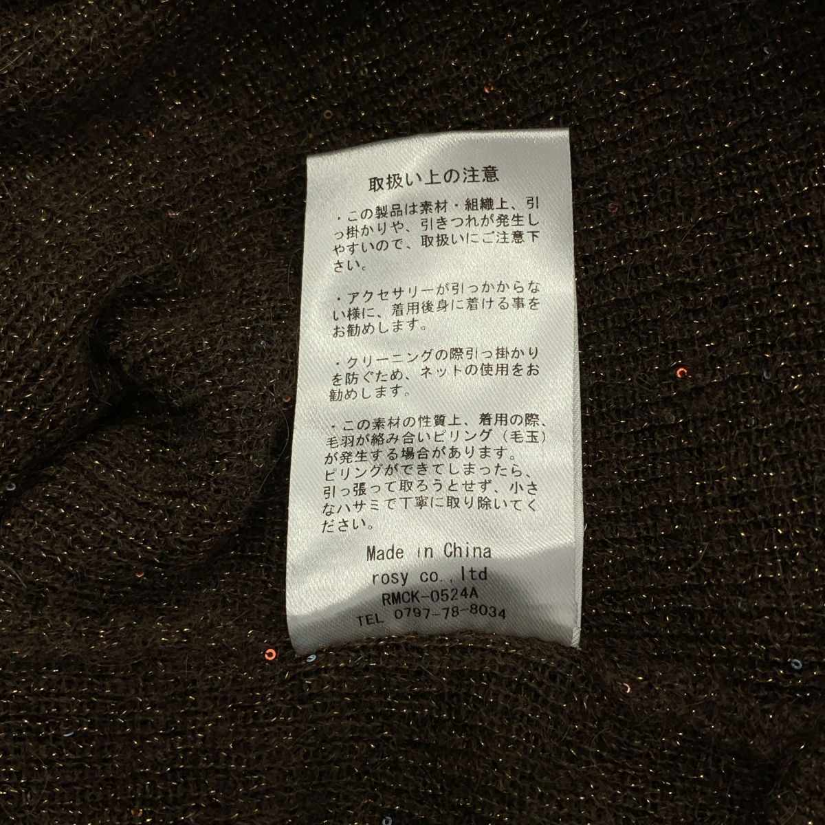 その他 twinkle mohair frill knit モヘア フリル ニット