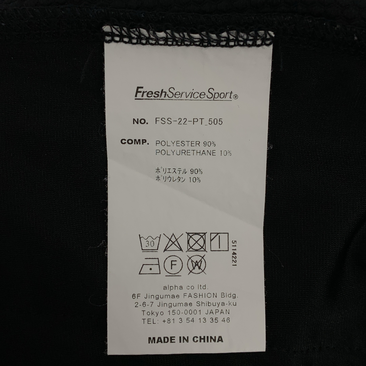 FreshService / フレッシュサービス STORMFLEECE UTILITY EASY PANTS / ドローストリング イージー パンツ