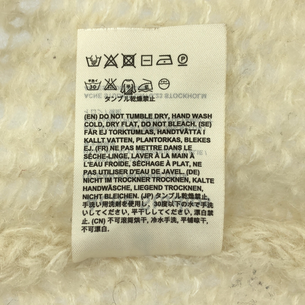 Acne Studios / アクネストゥディオズ OCEAN H MOHAIR US14 モヘヤ ニット