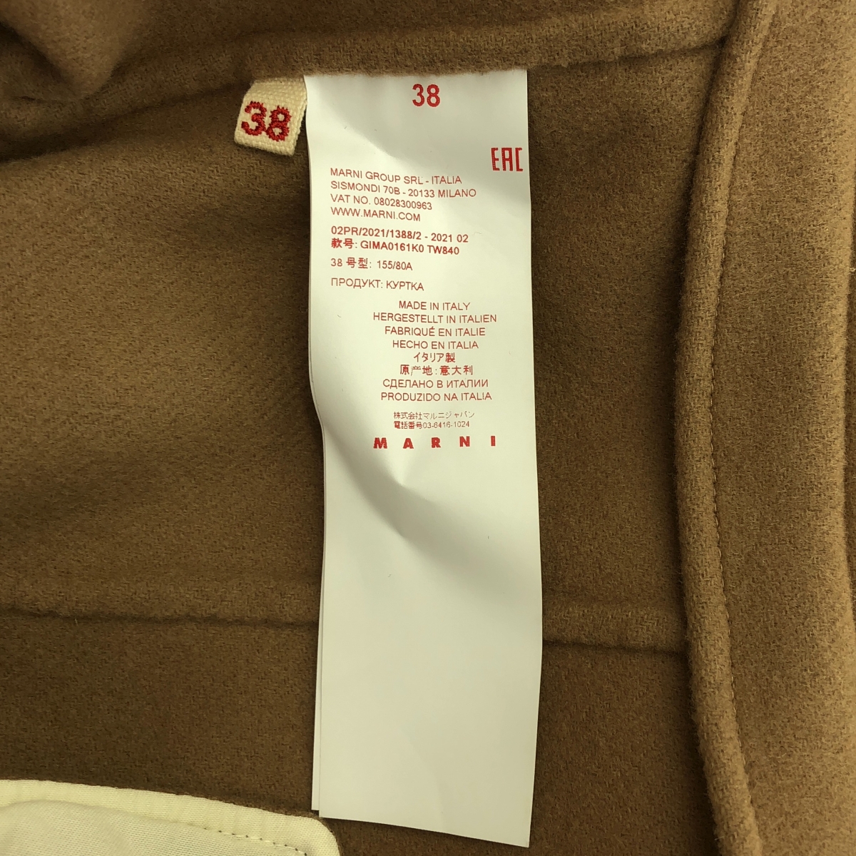 MARNI / マルニ ウール ハーフチェスターコート