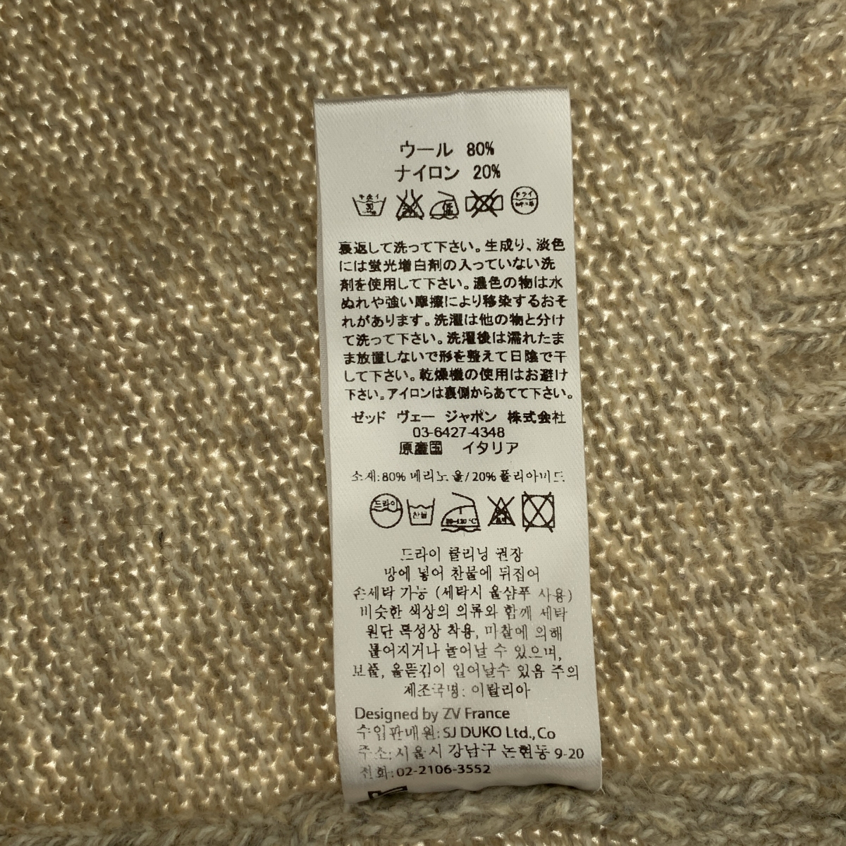 その他 ウール カットアウト クルーネック ニット セーター