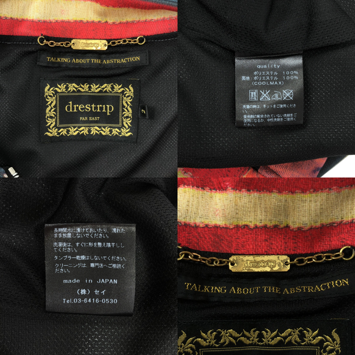 drestrip / ドレストリップ feat. TALKING ABOUT THE ABSTRACTION / 転写トラックJKT 虎 ブルゾン