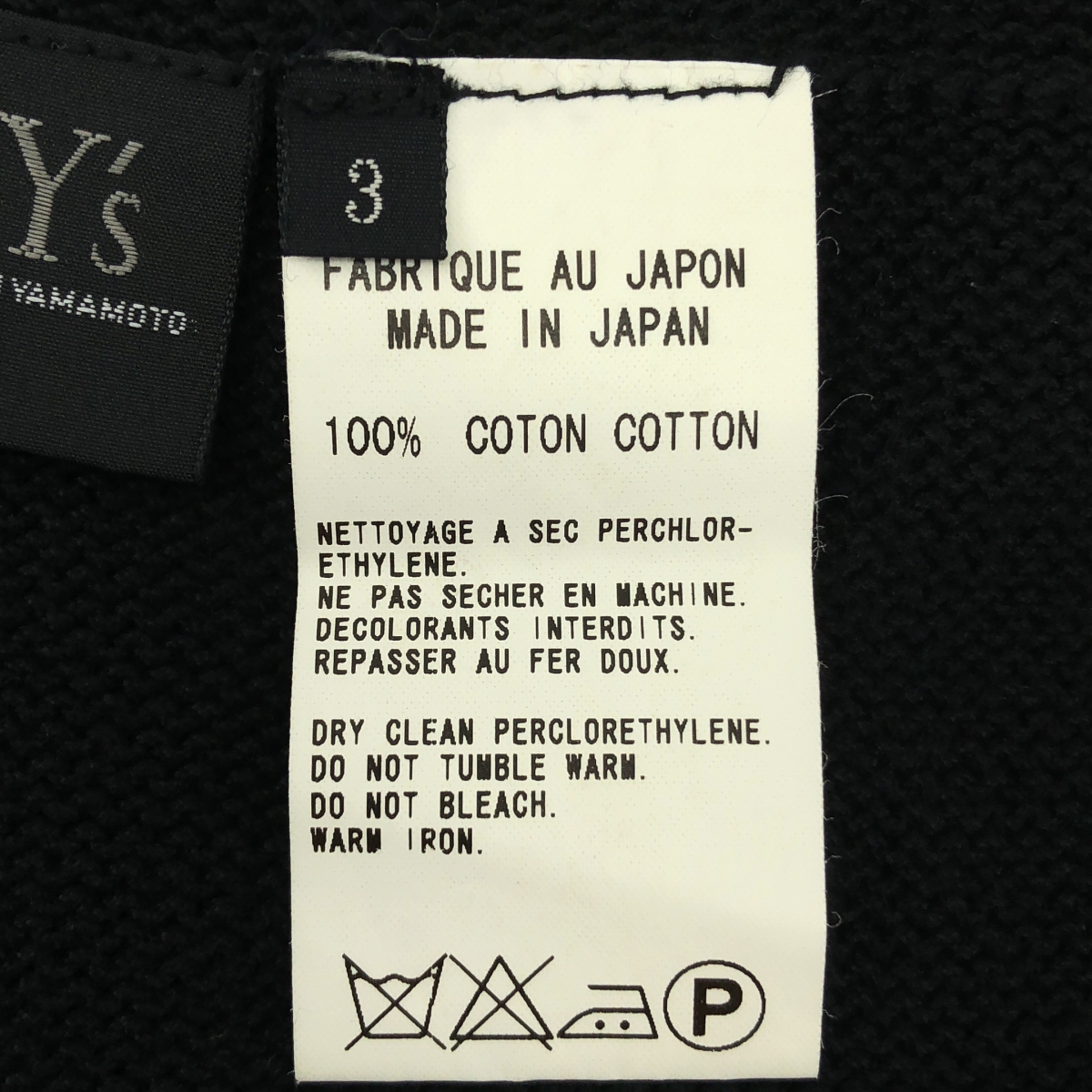 Y's / ワイズヨウジヤマモト 変形スリーブ ニット カーディガン