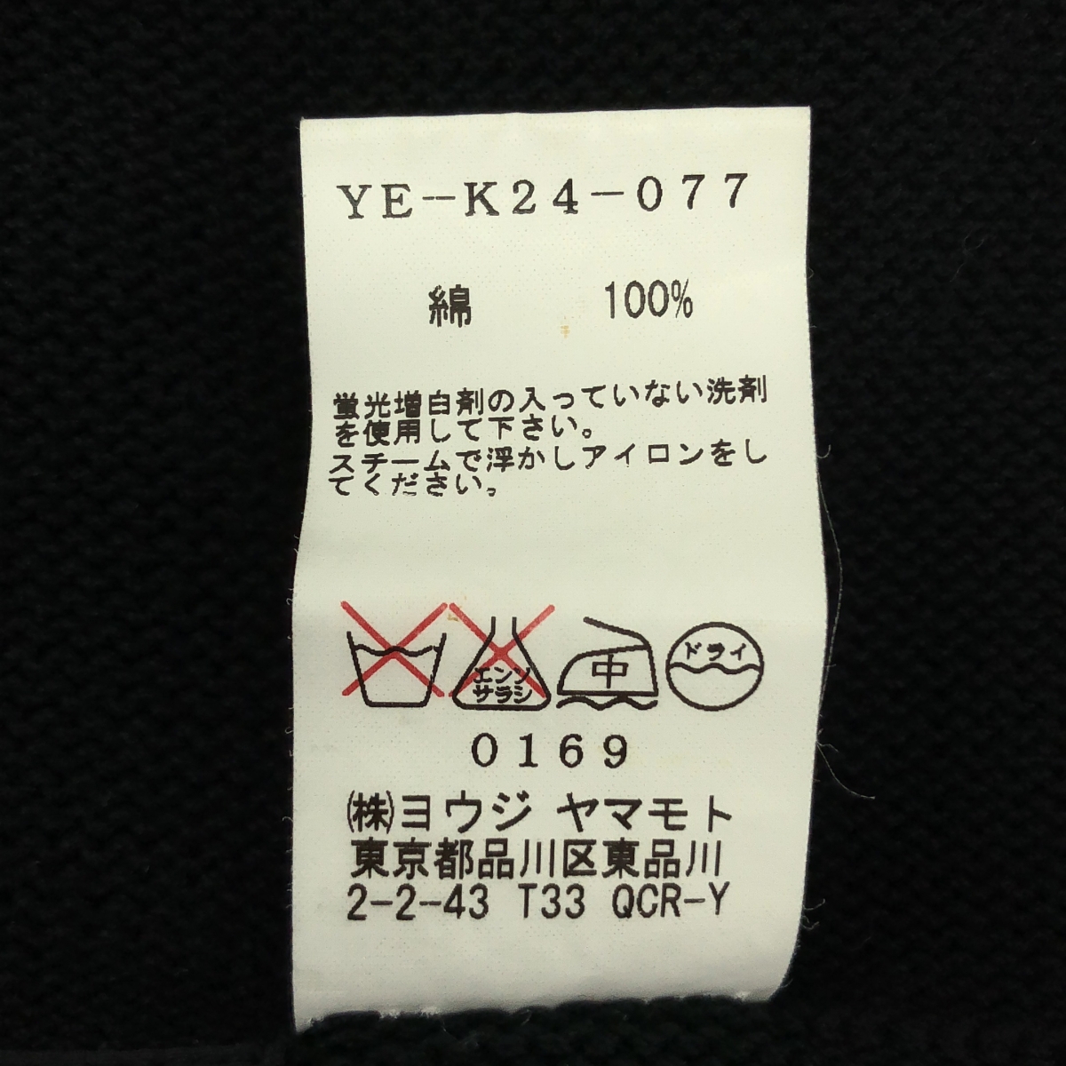 Y's / ワイズヨウジヤマモト 変形スリーブ ニット カーディガン