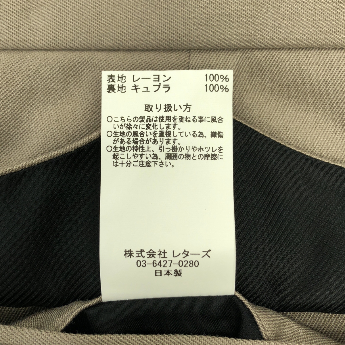 その他 WESTERN WIDE TROUSERS RAYON GABARDINE レーヨンギャバジン ウエスタン ワイド トラウザー パンツ