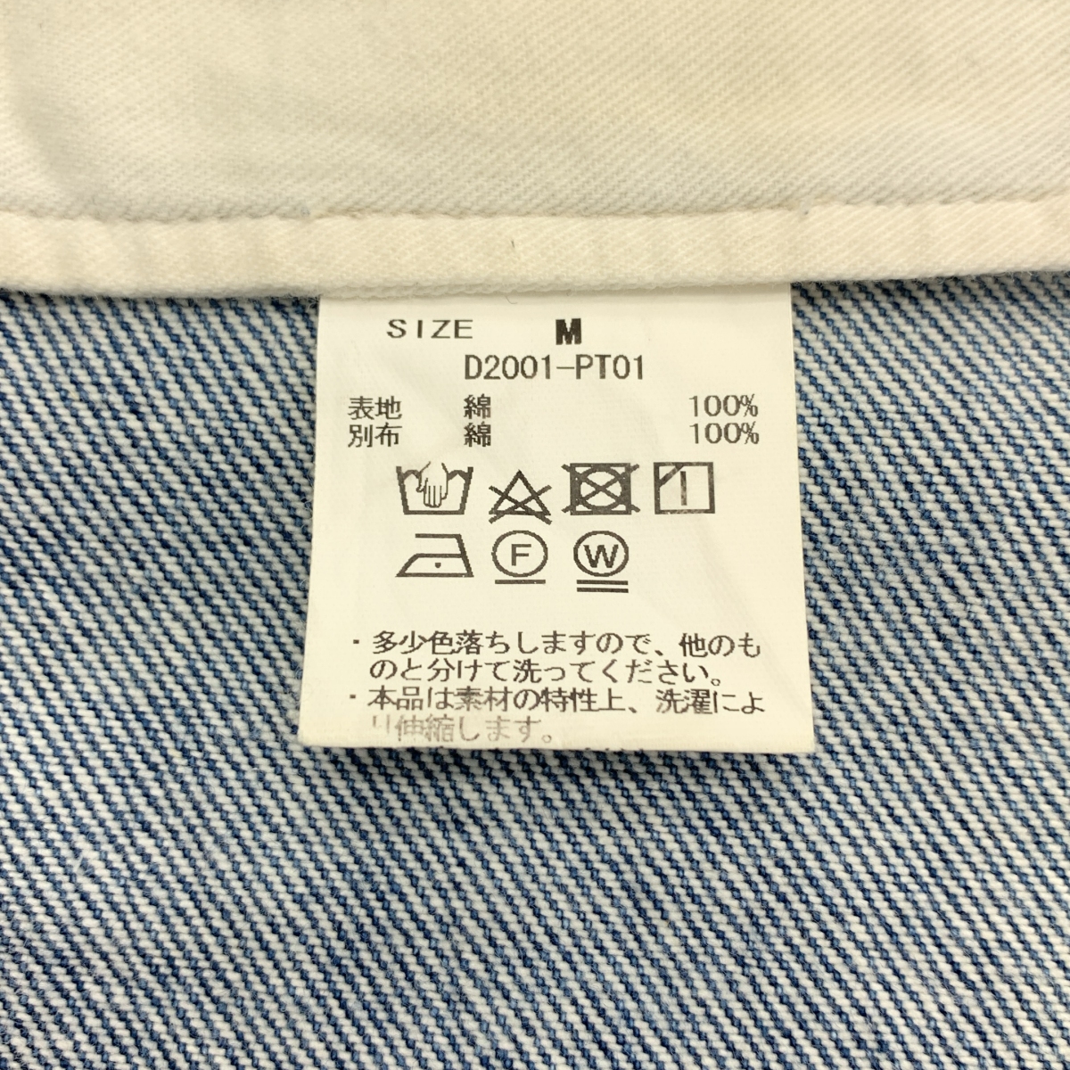 KUON / クオン × DAN / ダン別注 ベルテッド タック デニムパンツ