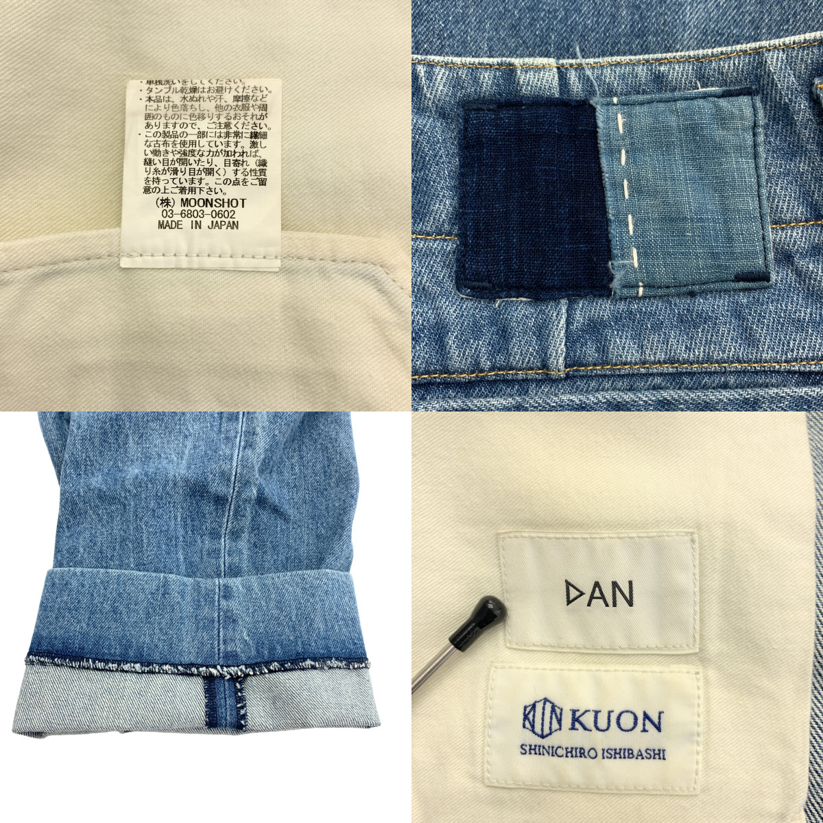 KUON / クオン × DAN / ダン別注 ベルテッド タック デニムパンツ