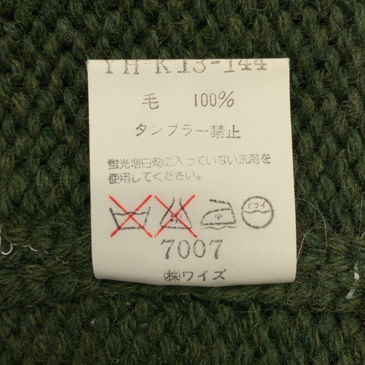 Y's / ワイズヨウジヤマモト ウール カウチン ケーブル ニット ジャケット