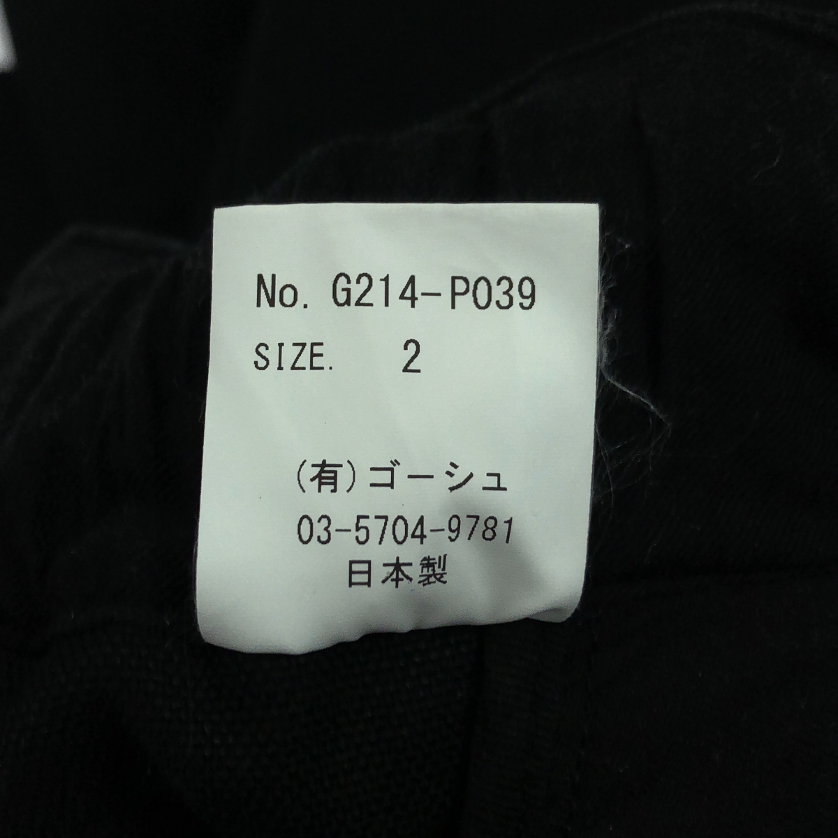 GORSCH / ゴーシュ シックキャンバス リラックス ワイドパンツ