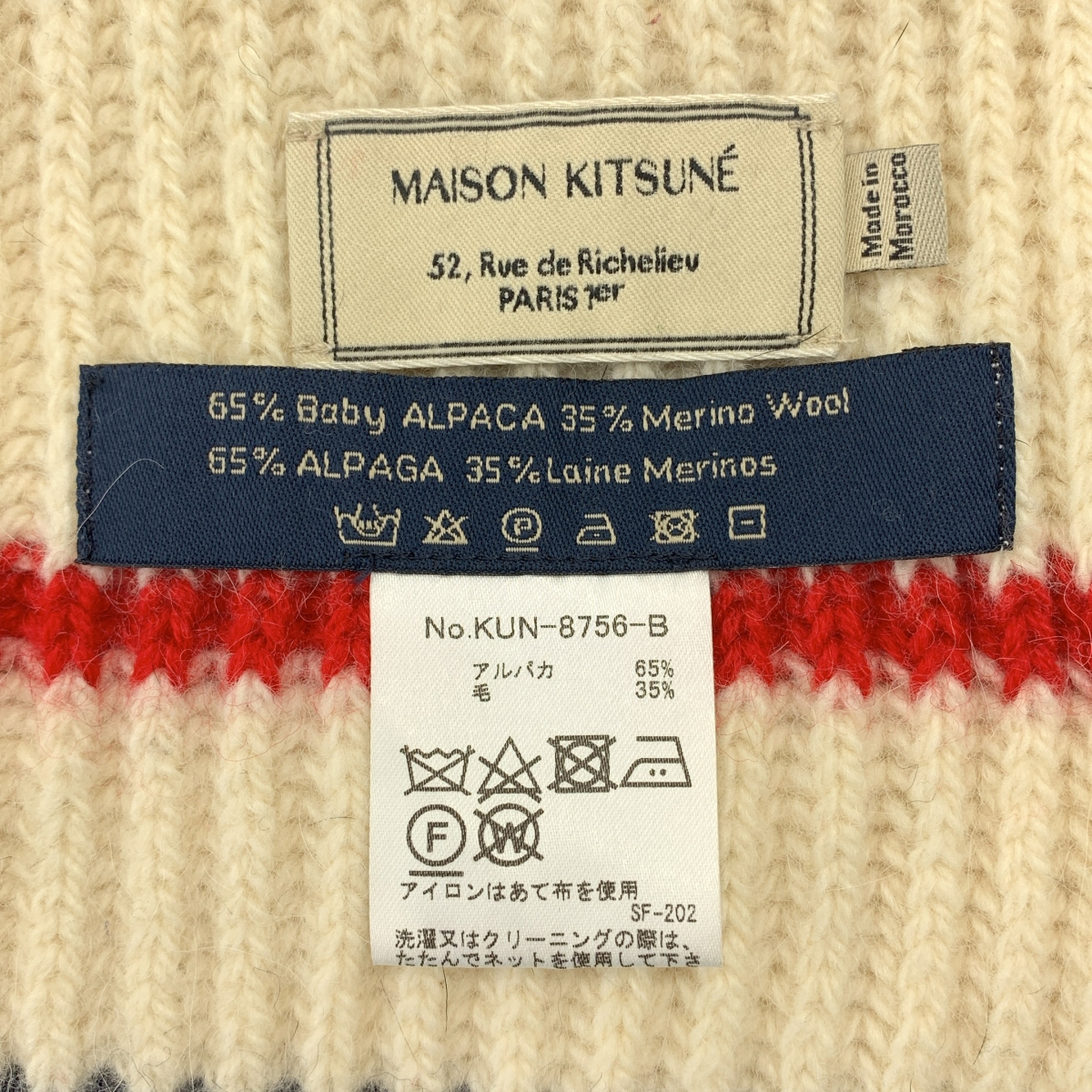 MAISON KITSUNE / メゾンキツネ アルパカ ウール リブ ロングマフラー