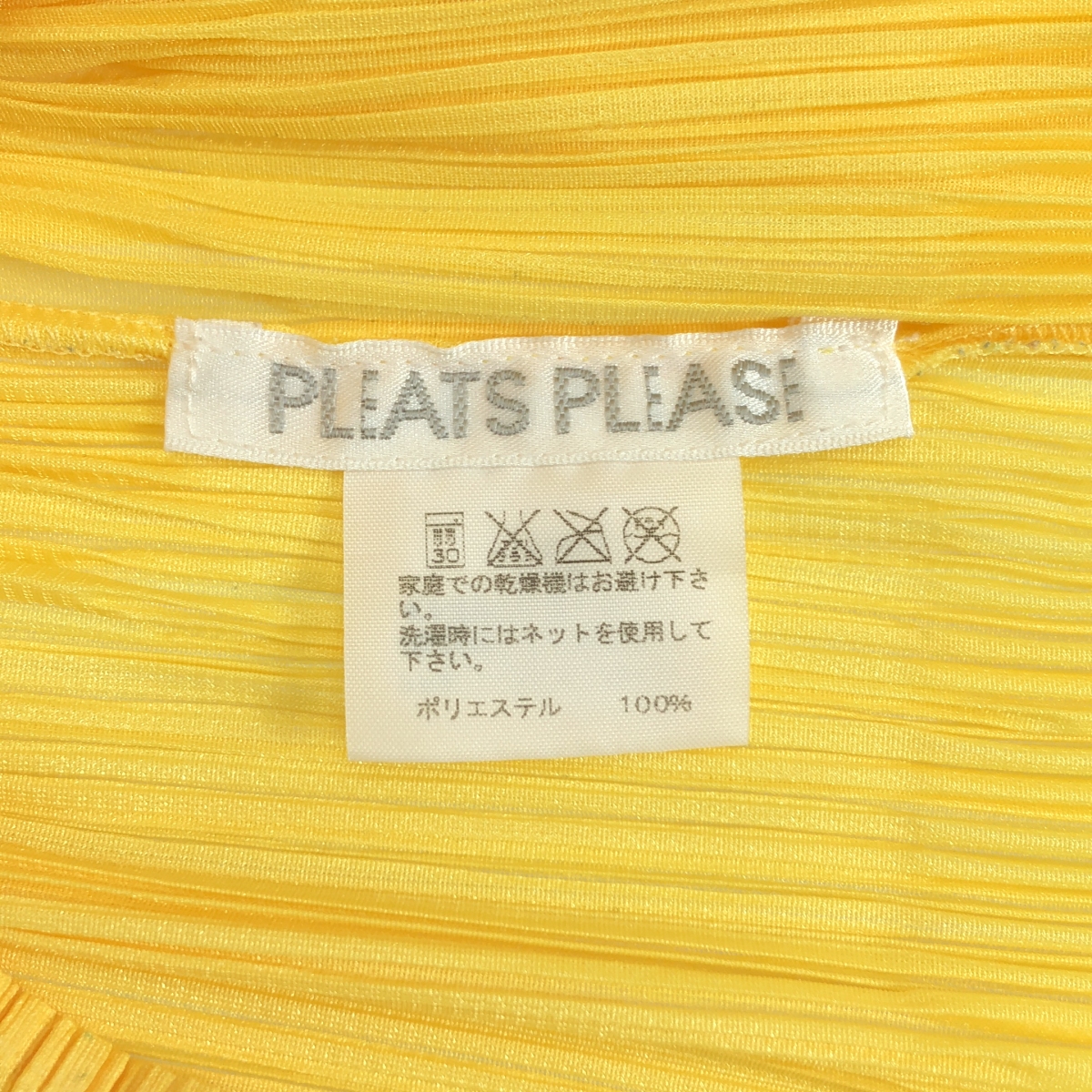 PLEATS PLEASE ISSEY MIYAKE / プリーツプリーズイッセイミヤケ 星柄 スター エンボス ノースリーブ プルオーバー