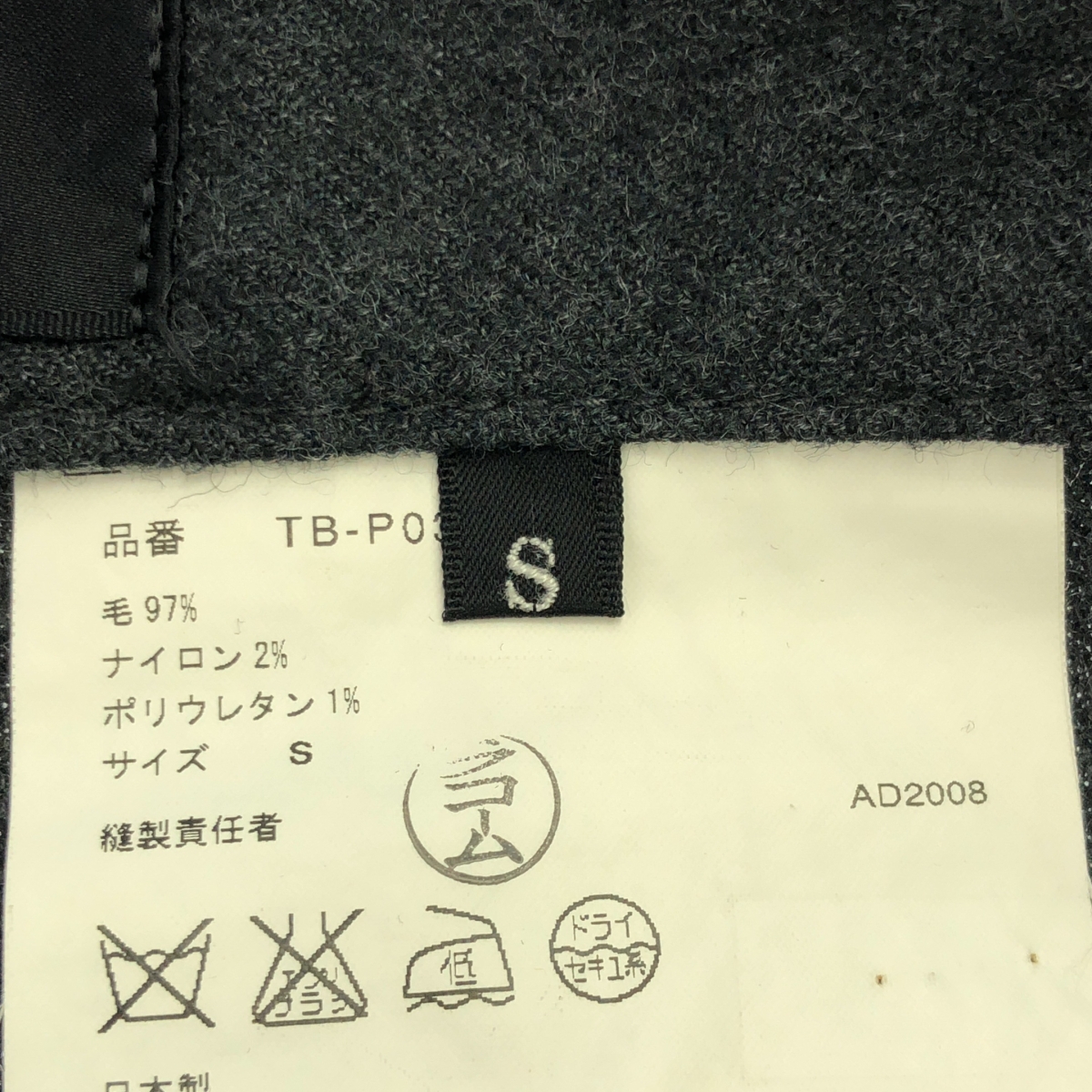 tricot COMME des GARCONS / トリココムデギャルソン ウール スラックスパンツ