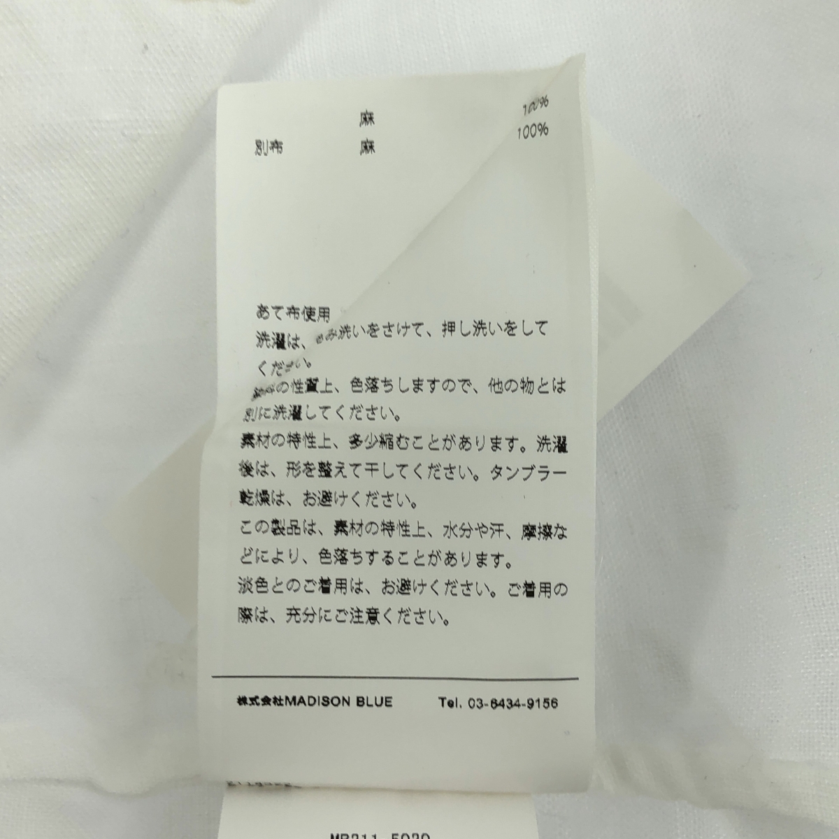 MADISON BLUE / マディソンブルー EMBROIDERY LACE SH レースカラーブラウス シャツ